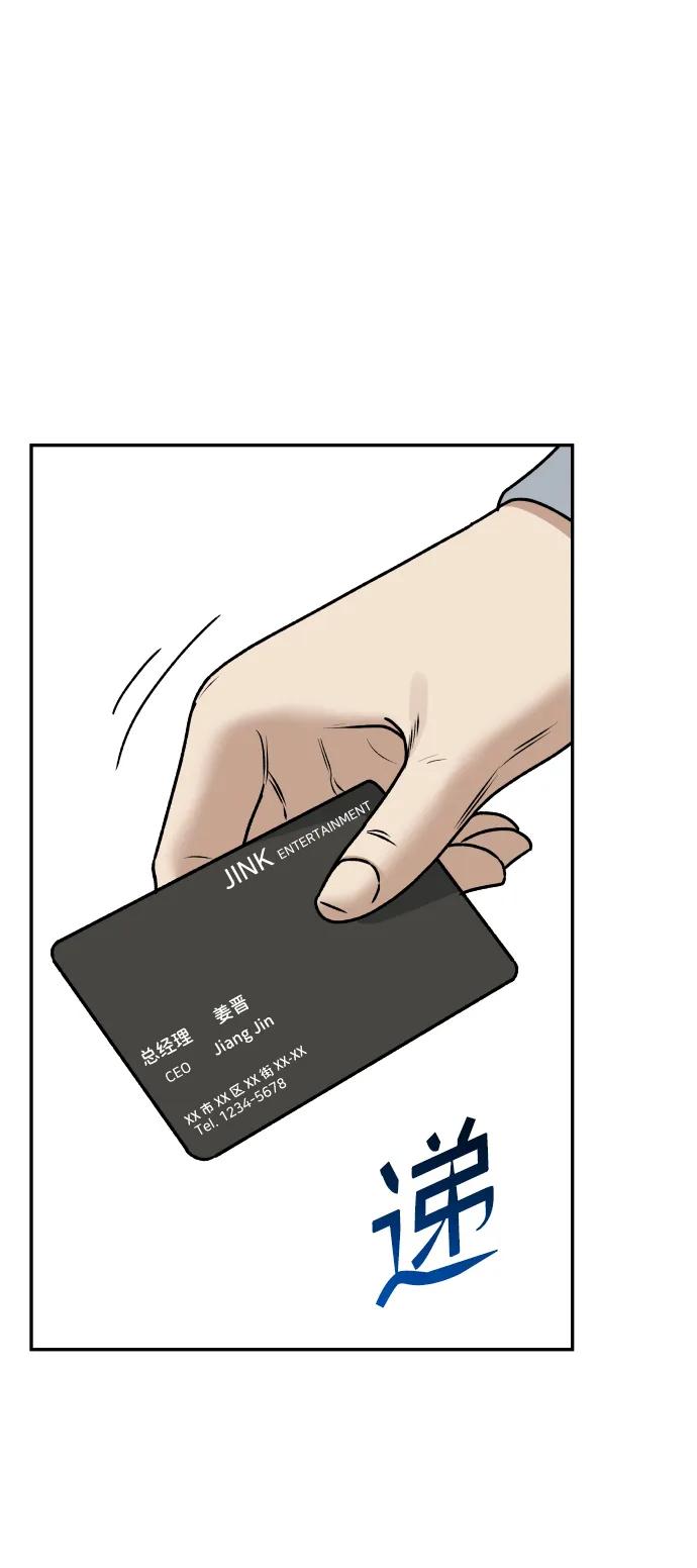 [第50话] 爸爸的斗争76