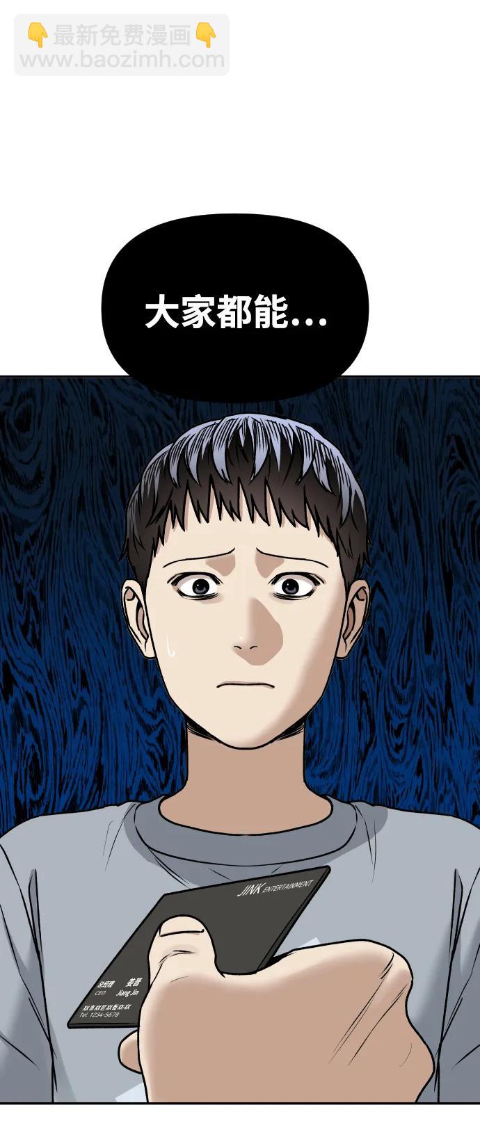 [第50话] 爸爸的斗争77