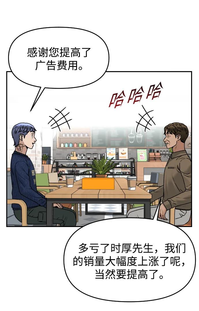 [第51话] 改变10