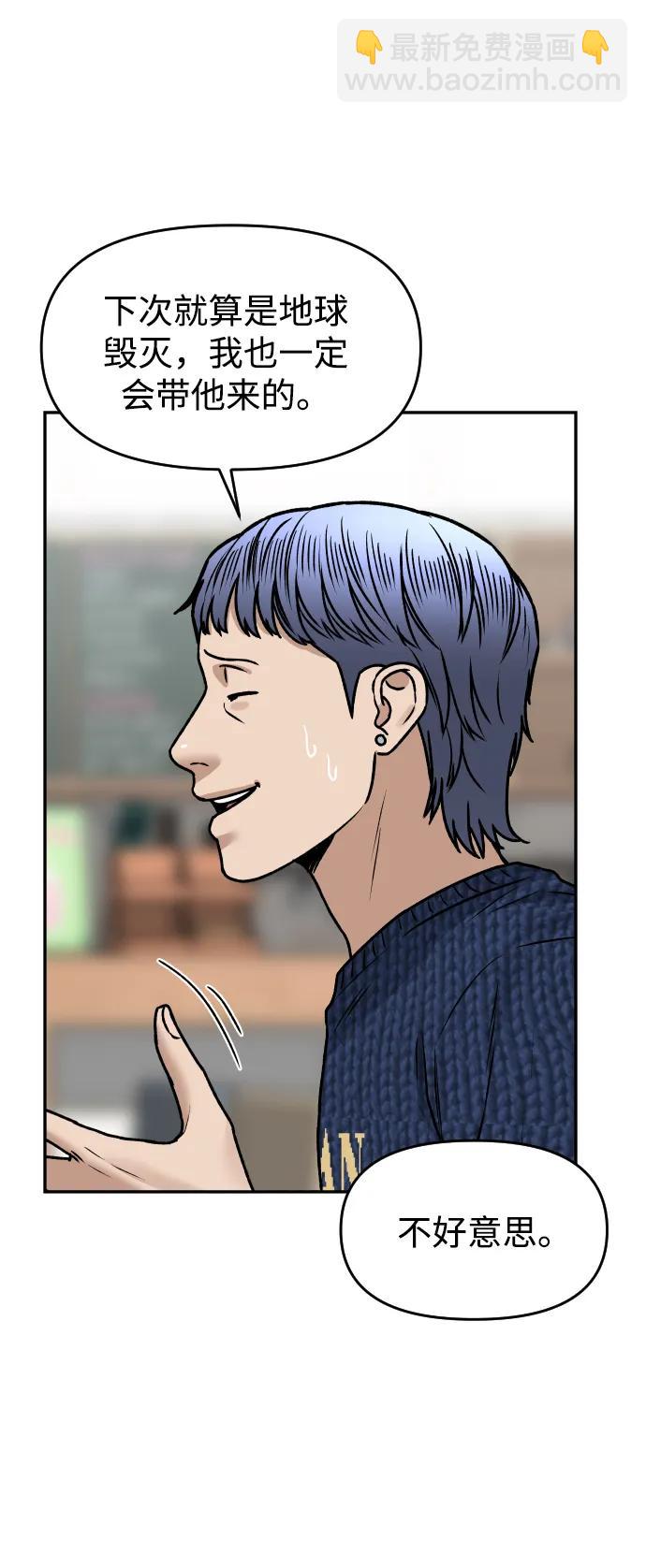 [第51话] 改变13