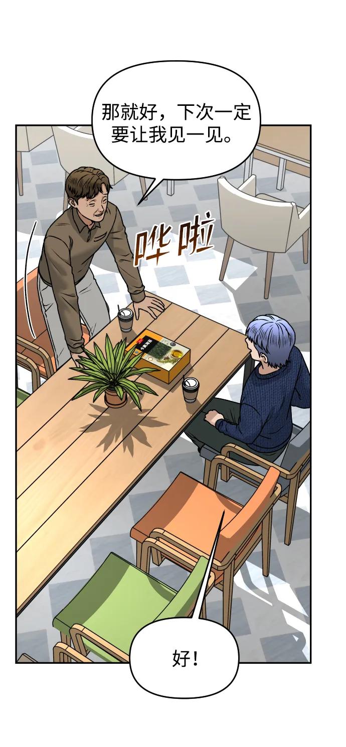 [第51话] 改变17