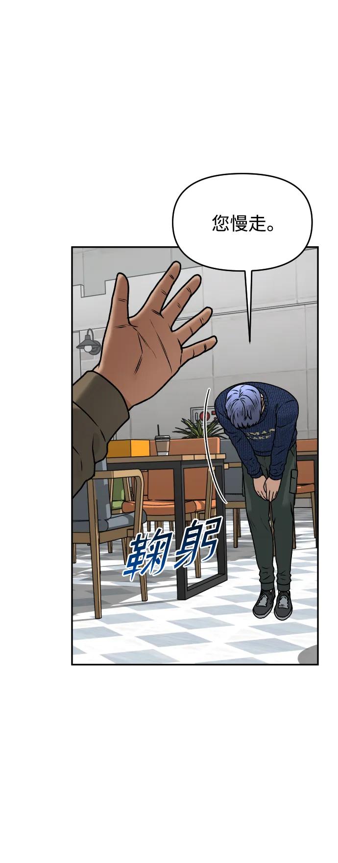 [第51话] 改变18