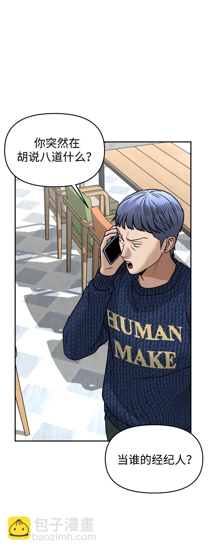 [第51话] 改变23