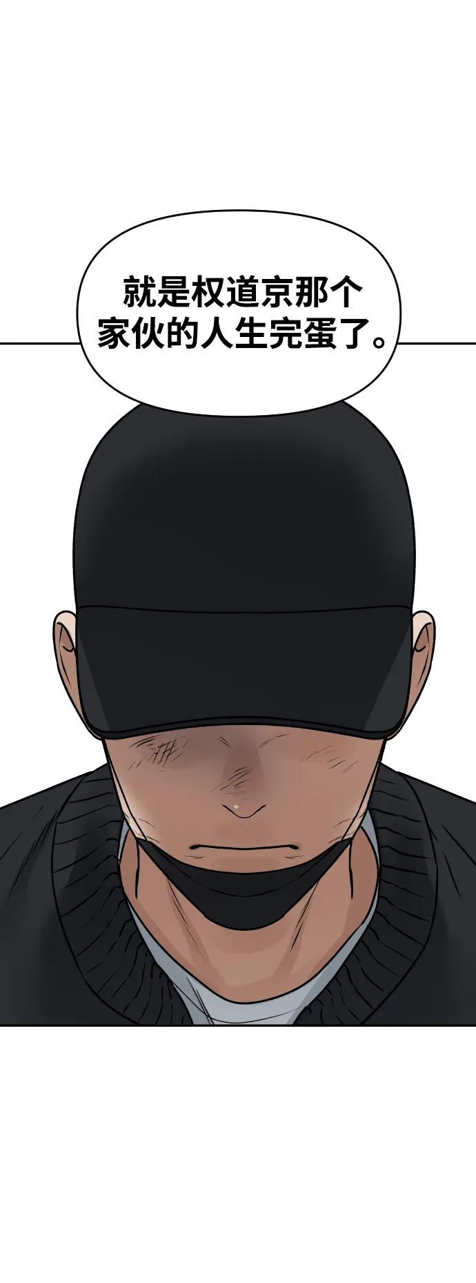 [第51话] 改变36