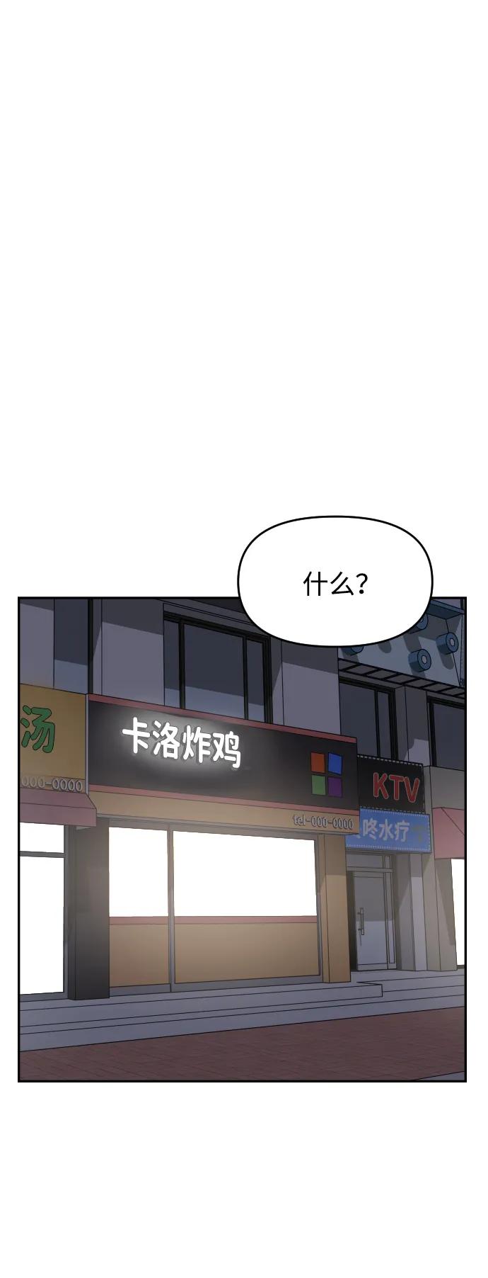 [第51话] 改变40
