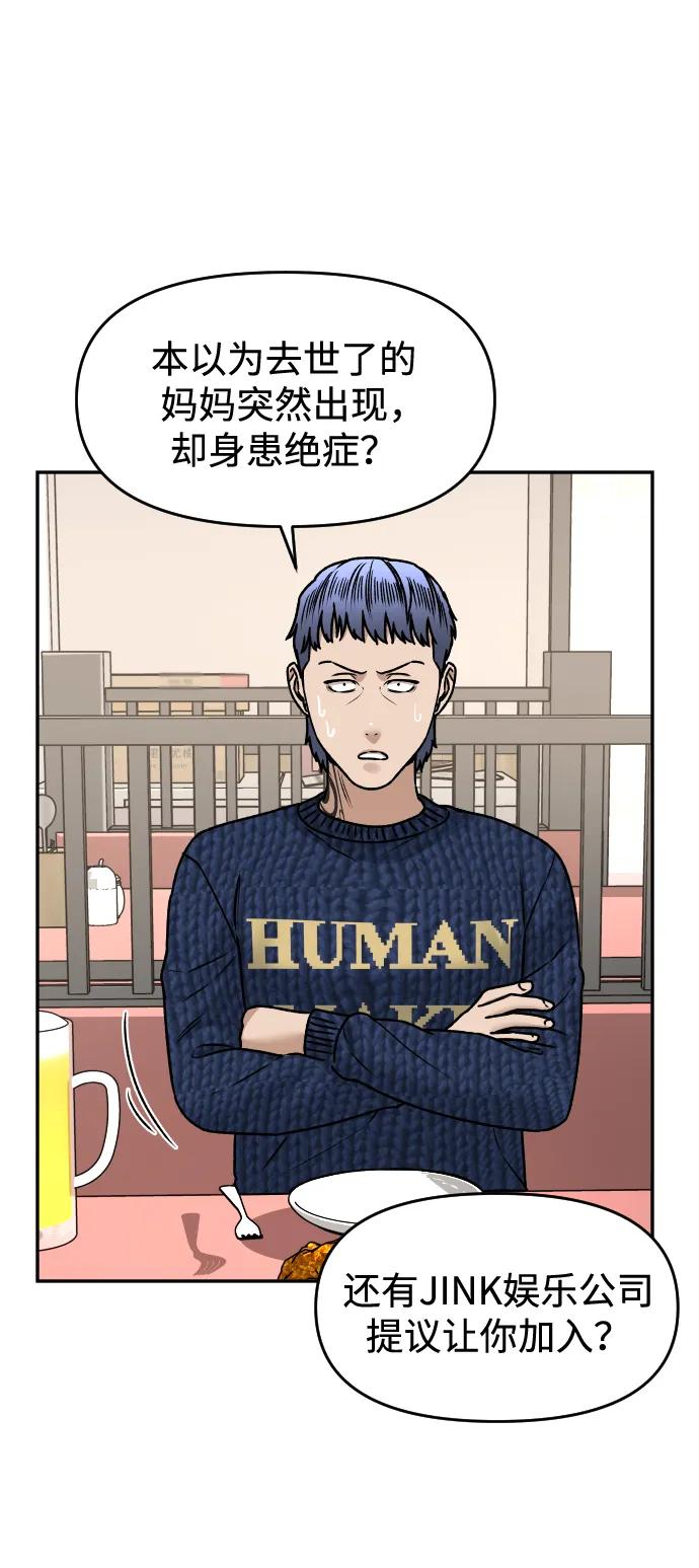 [第51话] 改变41