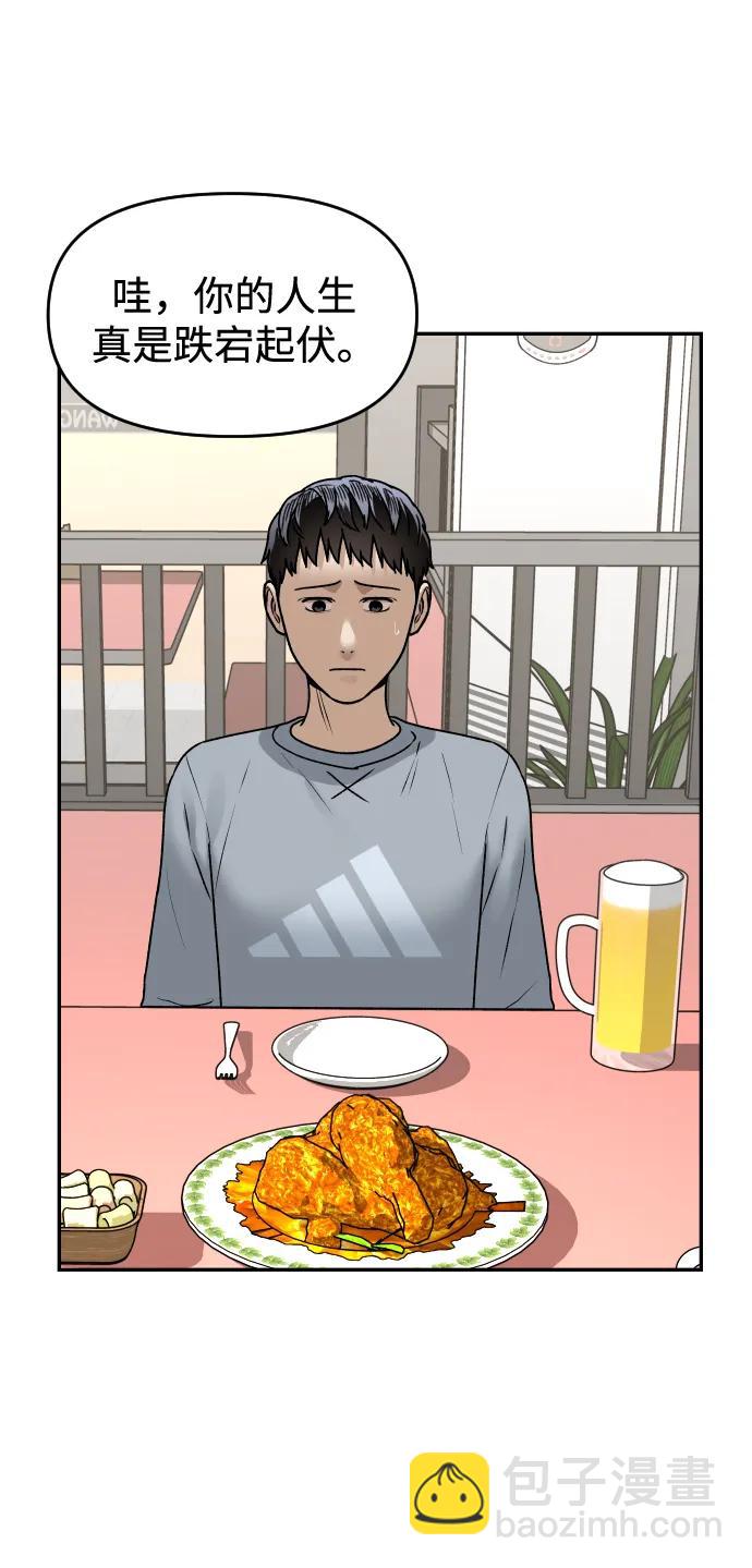 [第51话] 改变42