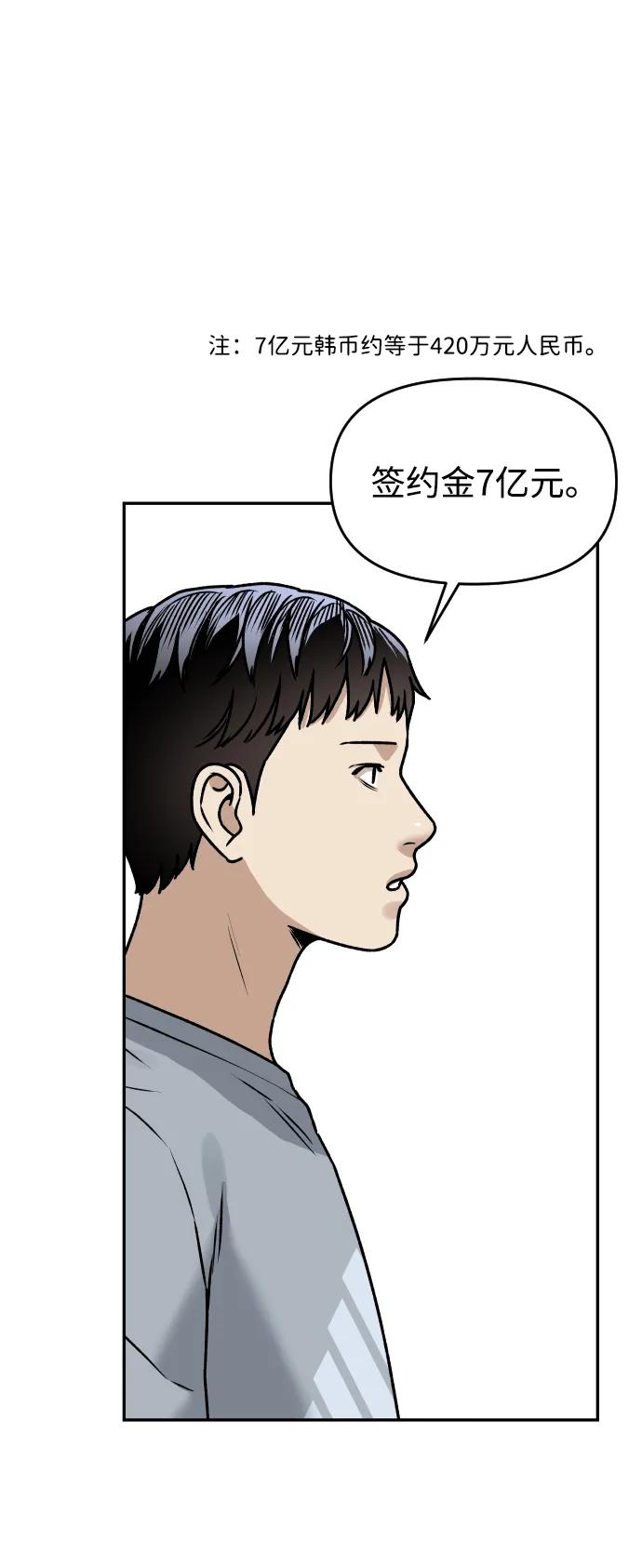 [第51话] 改变45