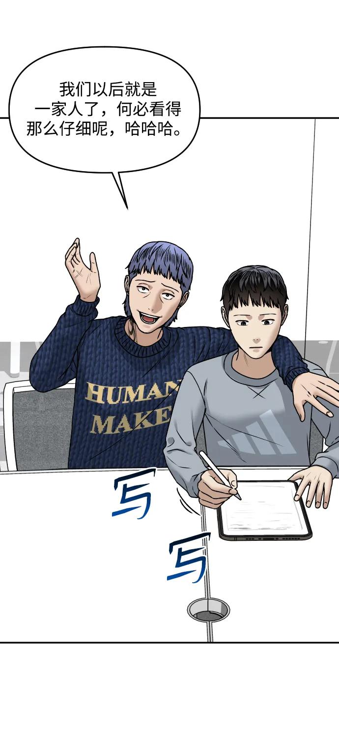 [第51话] 改变57