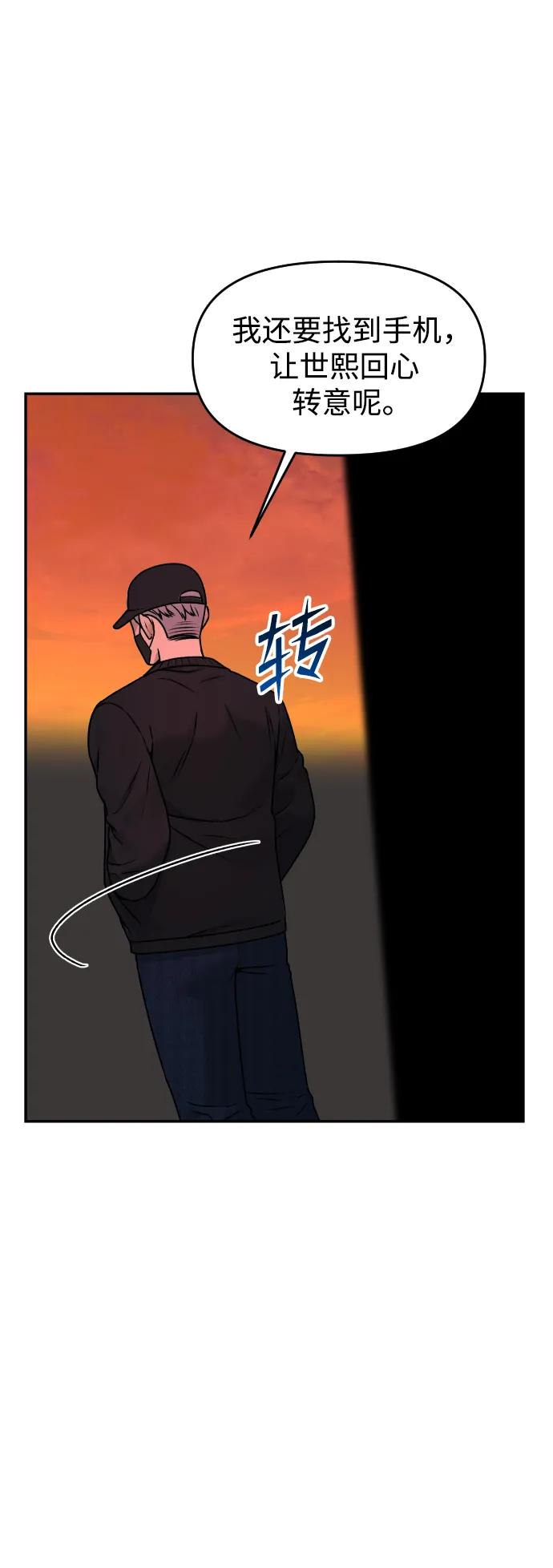 [第51话] 改变6