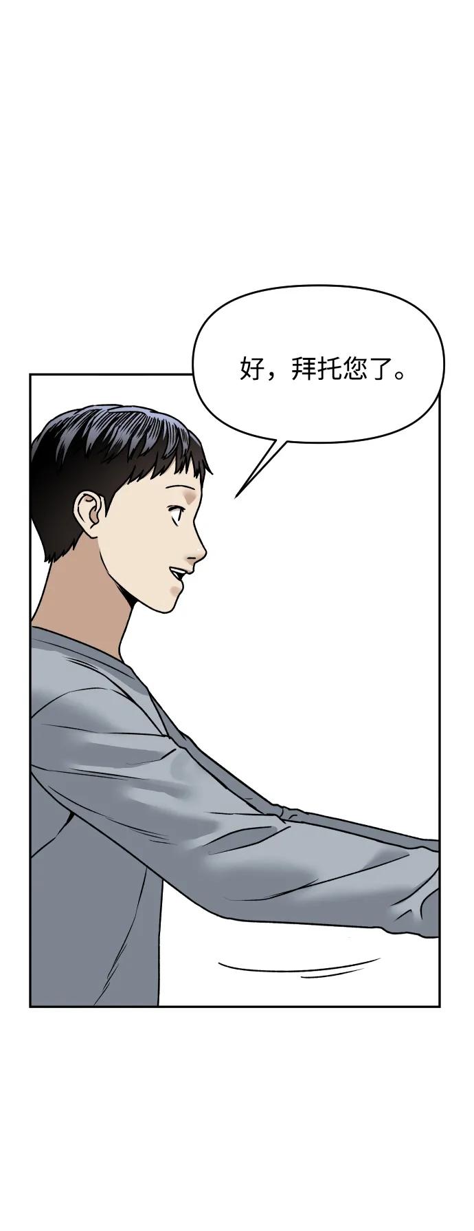 [第51话] 改变61