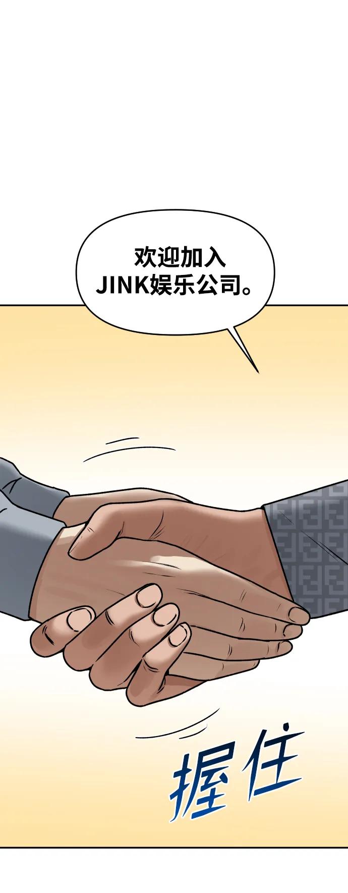 [第51话] 改变62