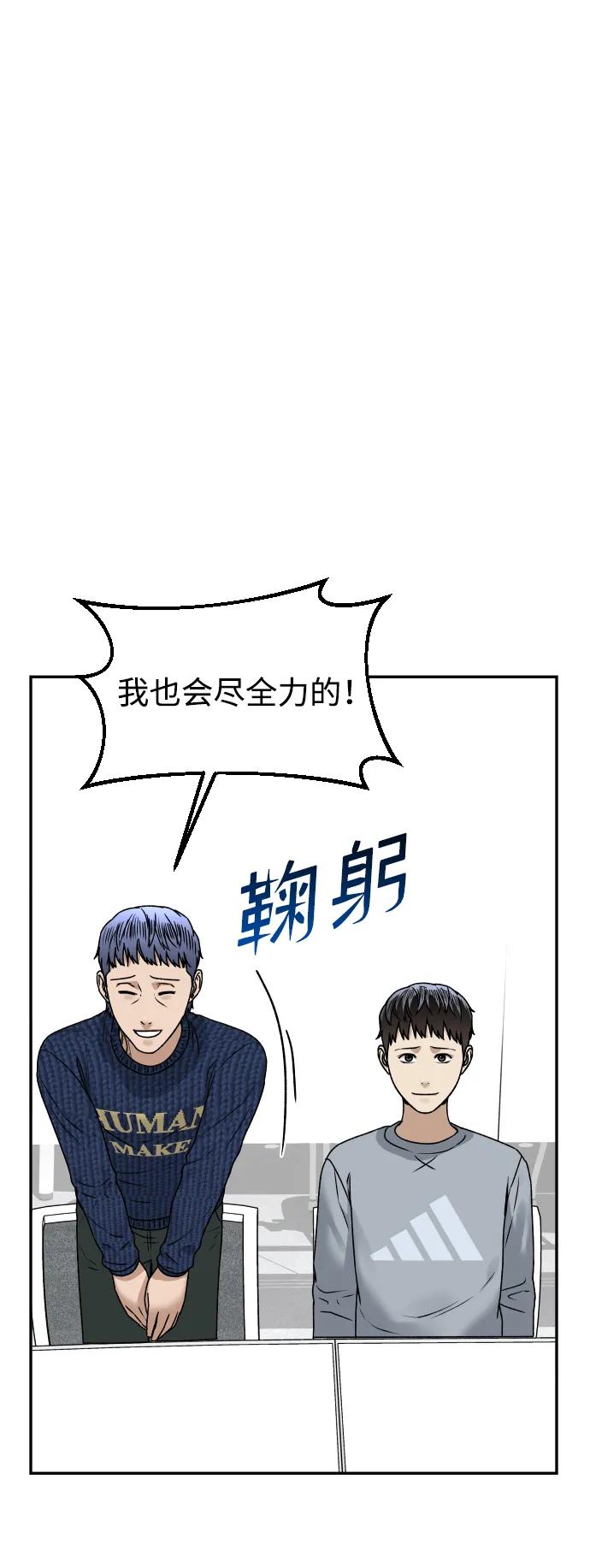 [第51话] 改变63