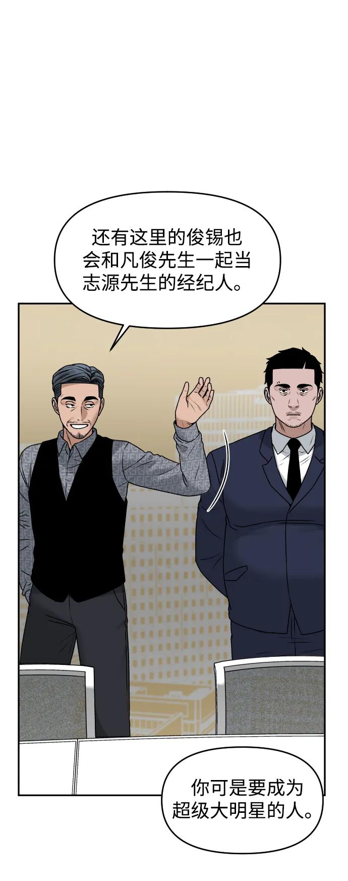 [第51话] 改变64