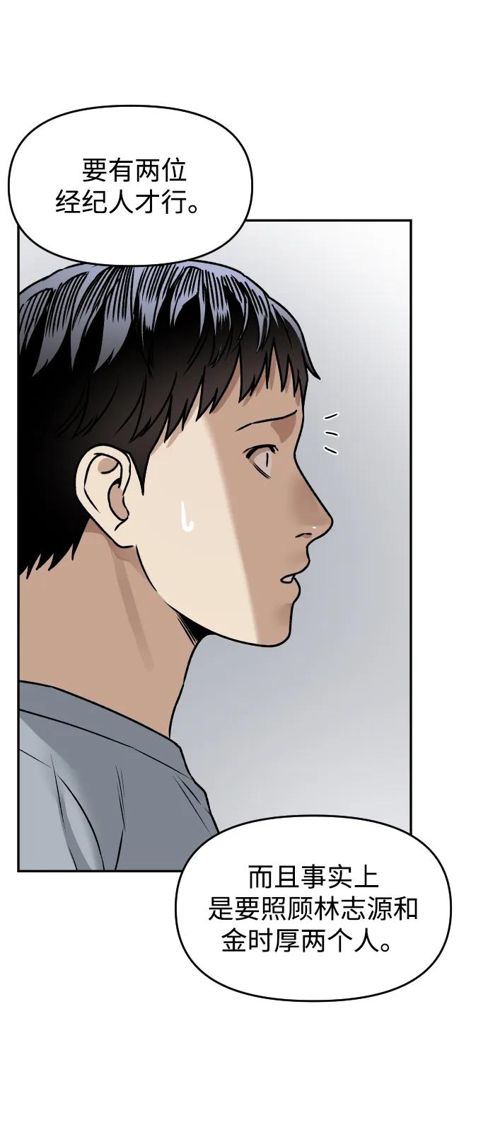 [第51话] 改变66