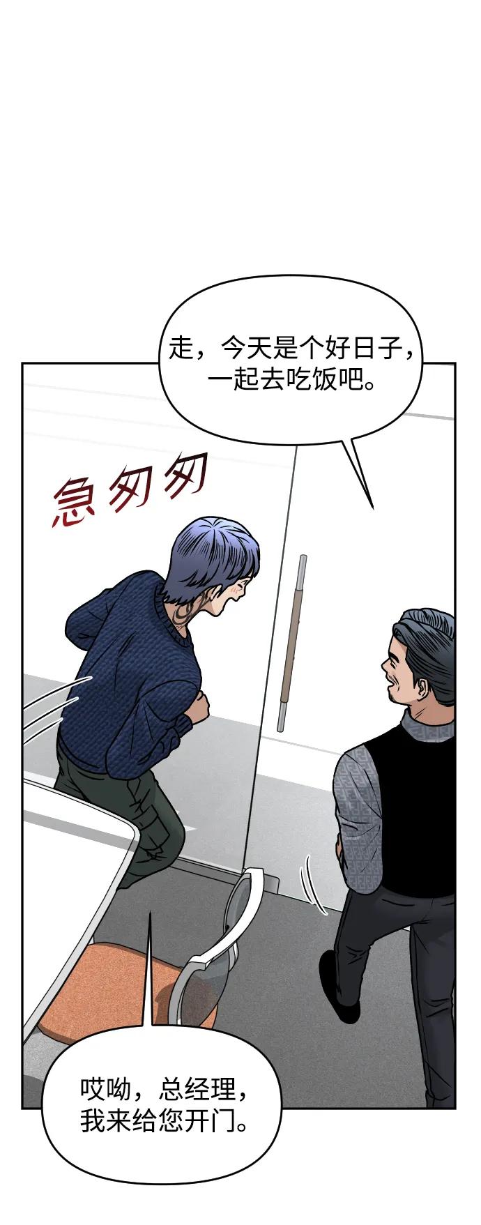 [第51话] 改变67