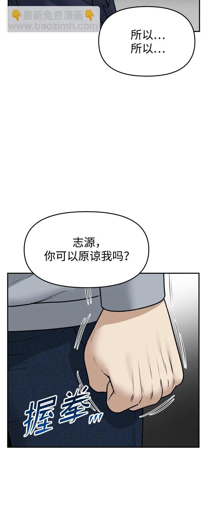 [第52话] 乞丐王子10