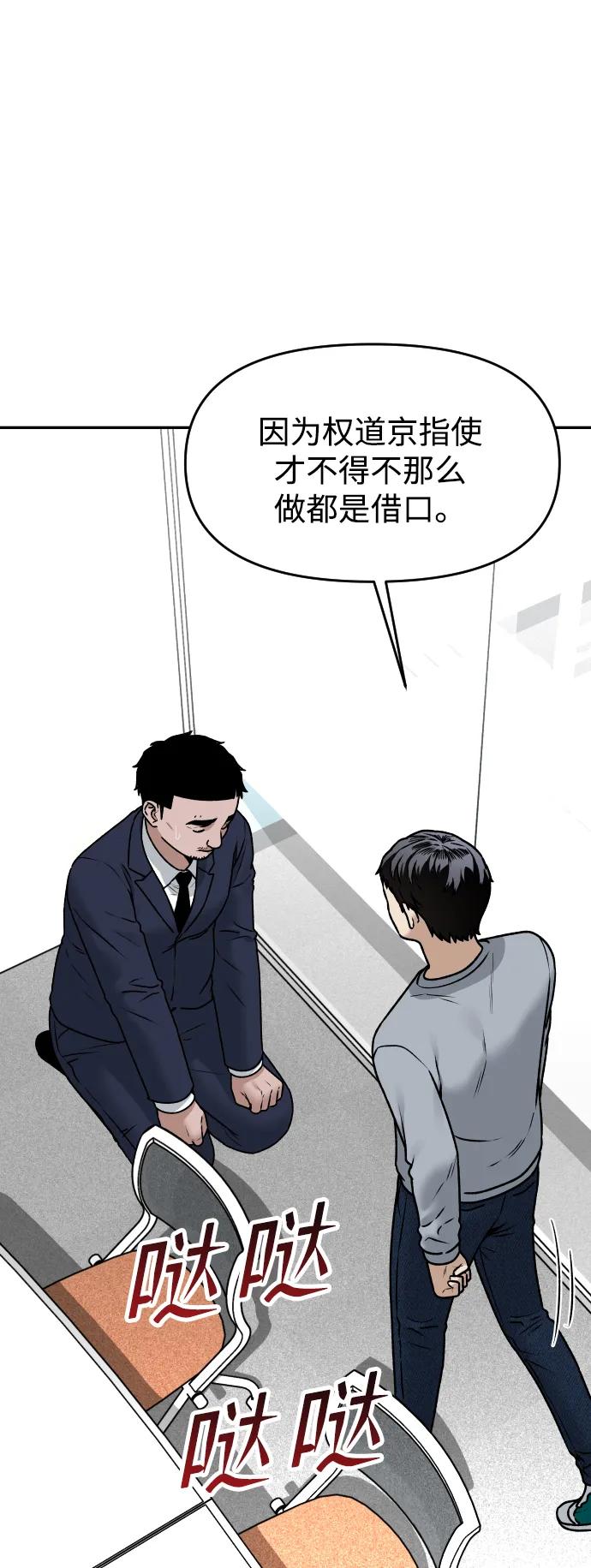 [第52话] 乞丐王子11