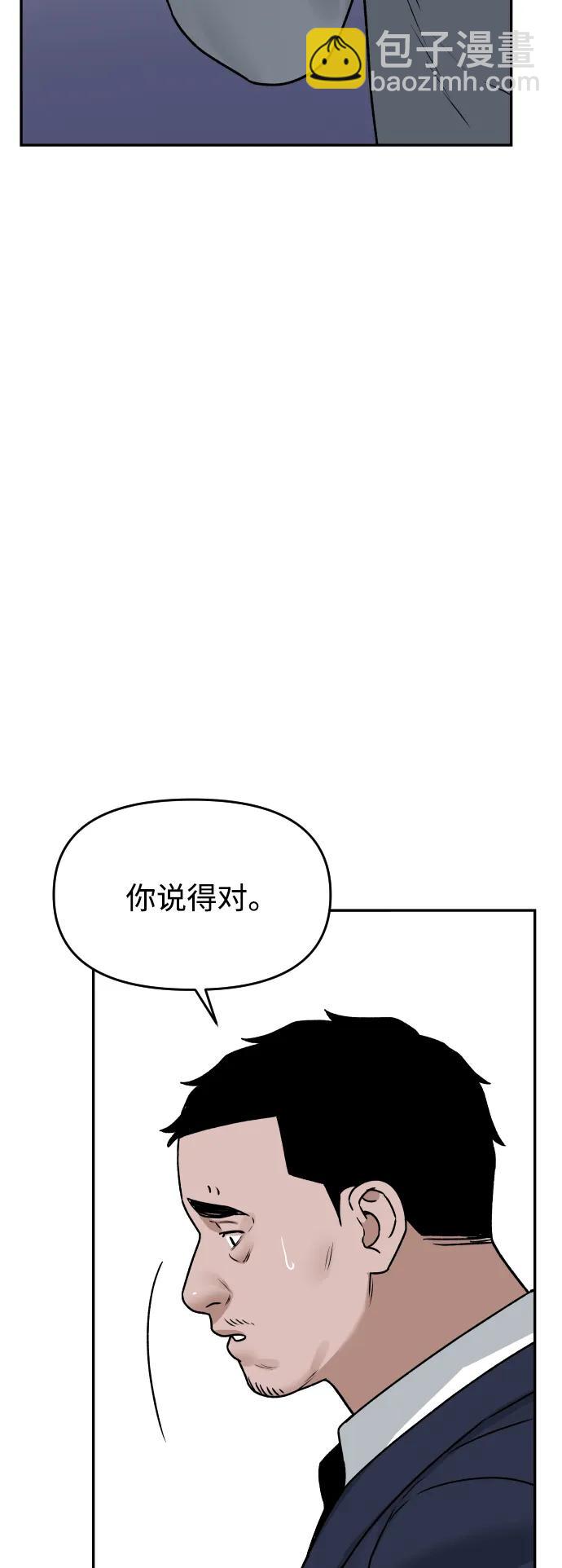 [第52话] 乞丐王子13