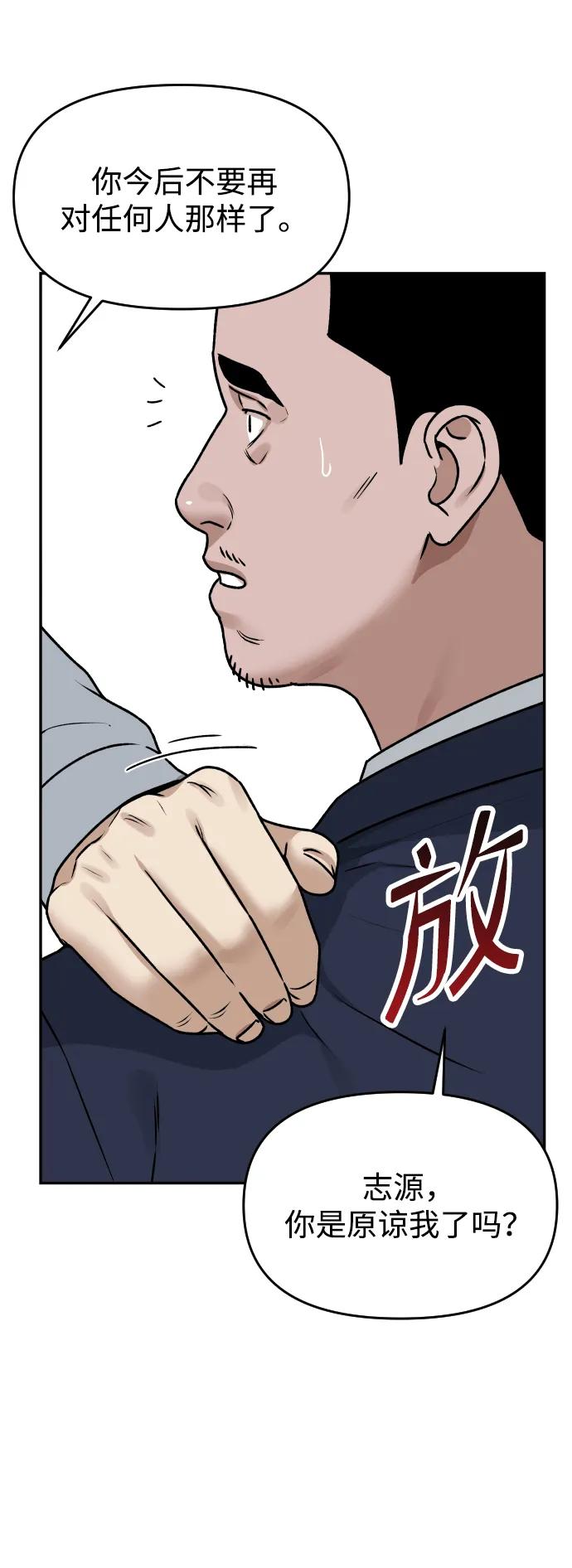[第52话] 乞丐王子16