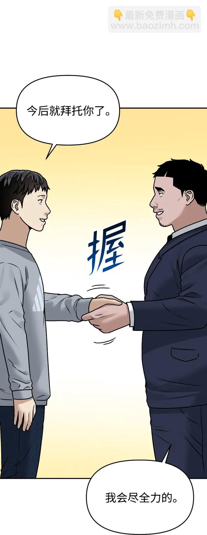 [第52话] 乞丐王子19