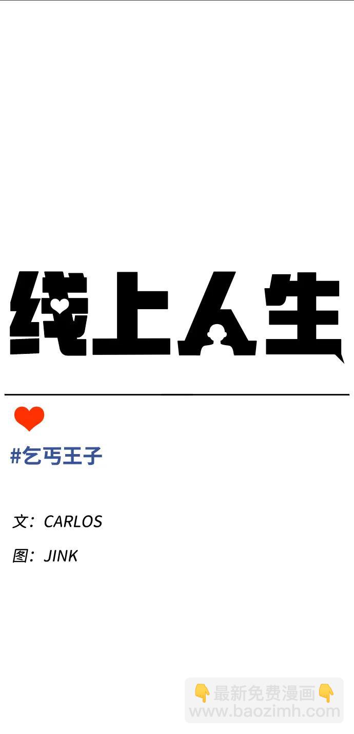 [第52话] 乞丐王子25