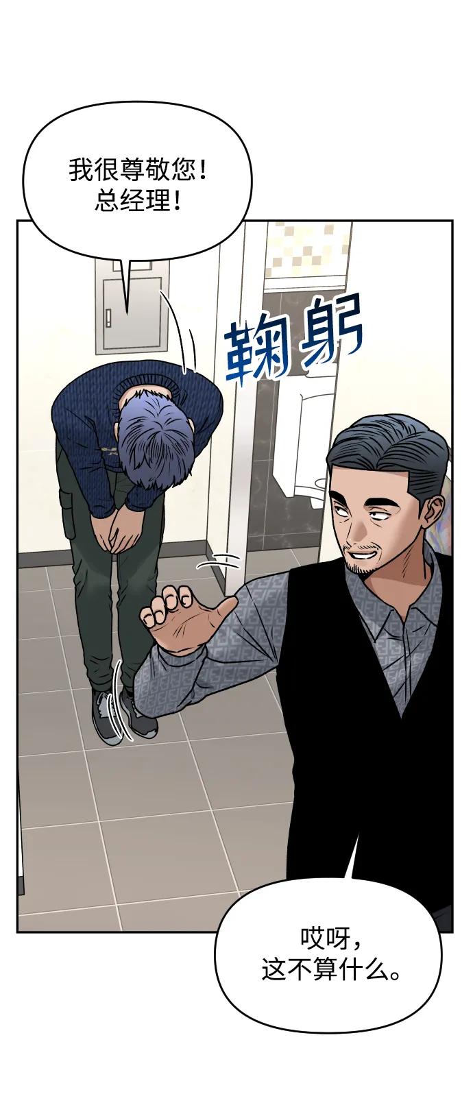 [第52话] 乞丐王子29