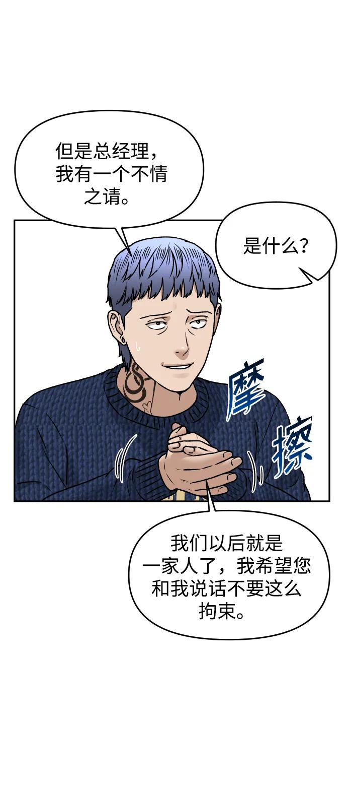 [第52话] 乞丐王子30