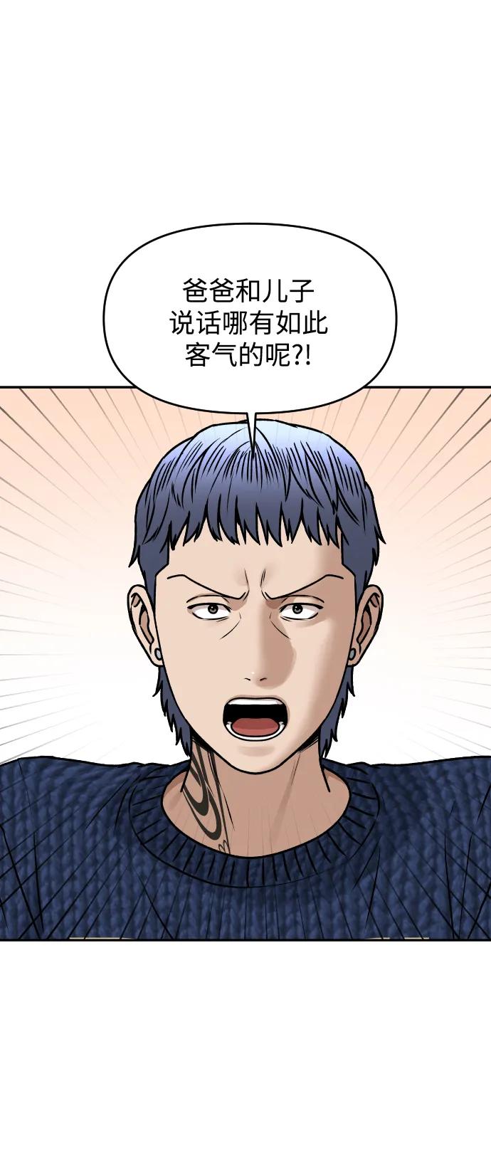 [第52话] 乞丐王子32
