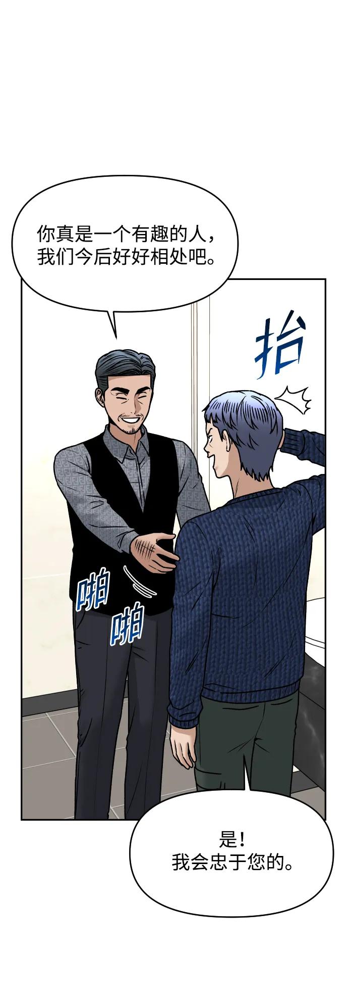 [第52话] 乞丐王子33