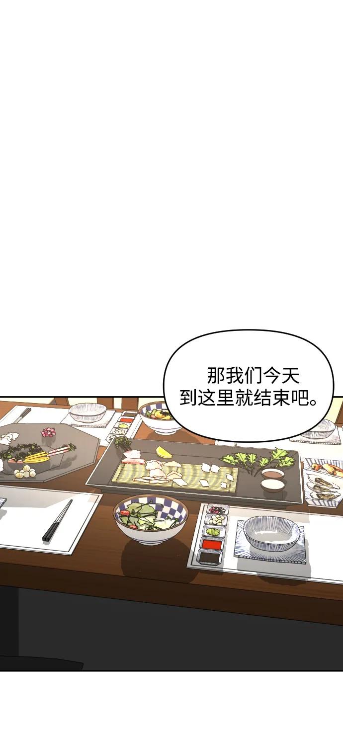 [第52话] 乞丐王子34