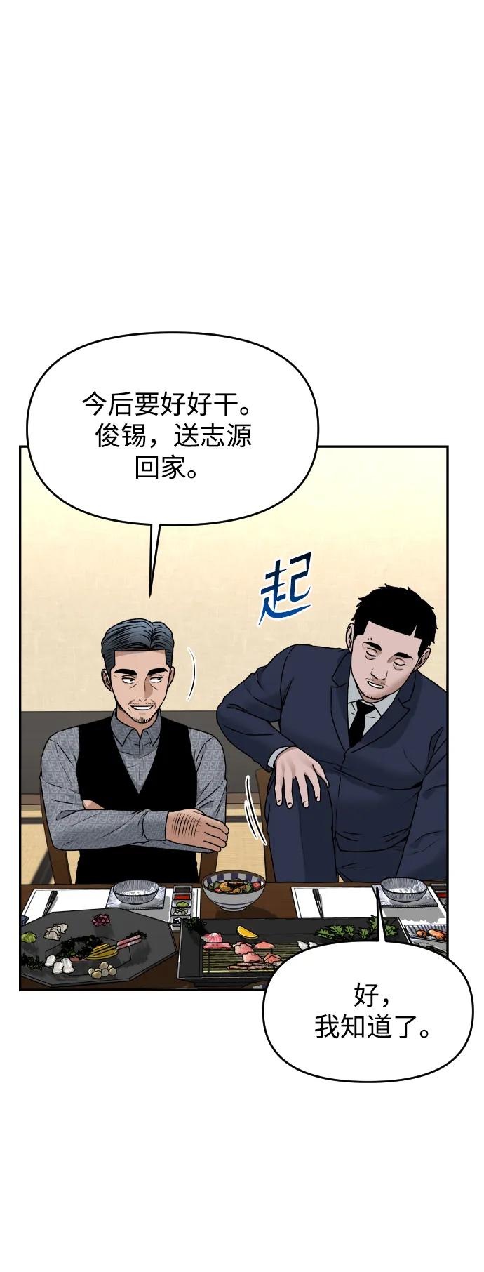 [第52话] 乞丐王子35