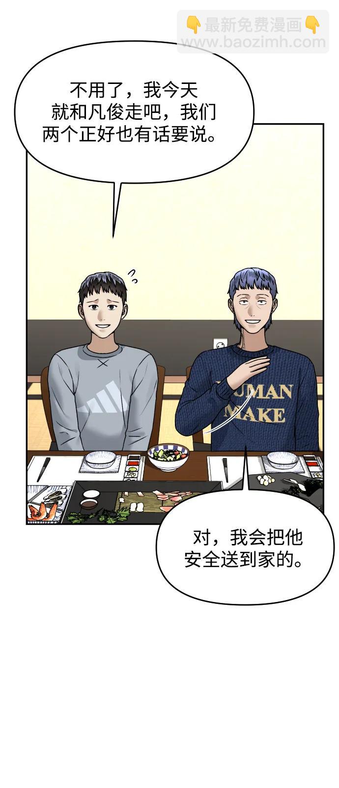 [第52话] 乞丐王子36