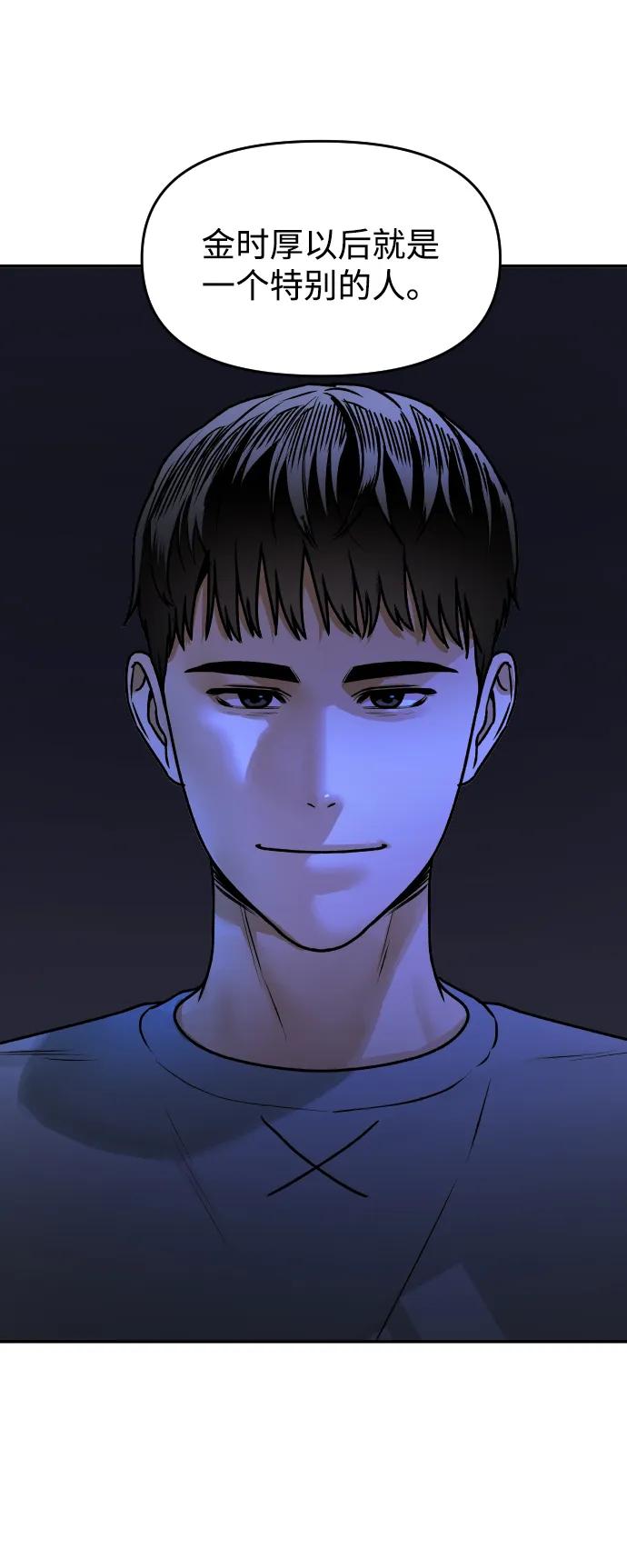 [第52话] 乞丐王子39
