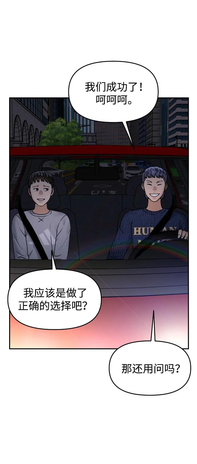 [第52话] 乞丐王子42