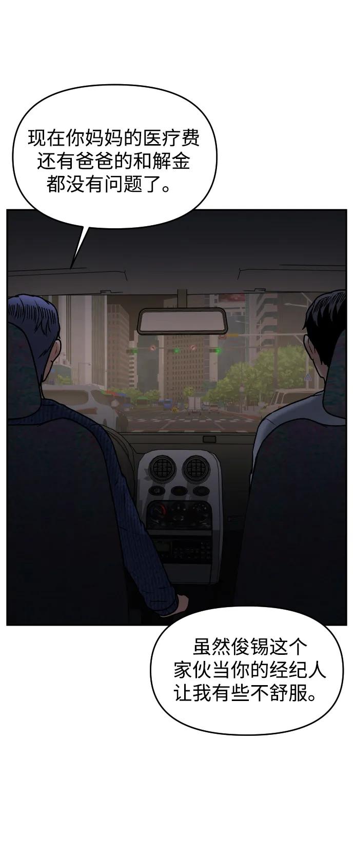 [第52话] 乞丐王子43