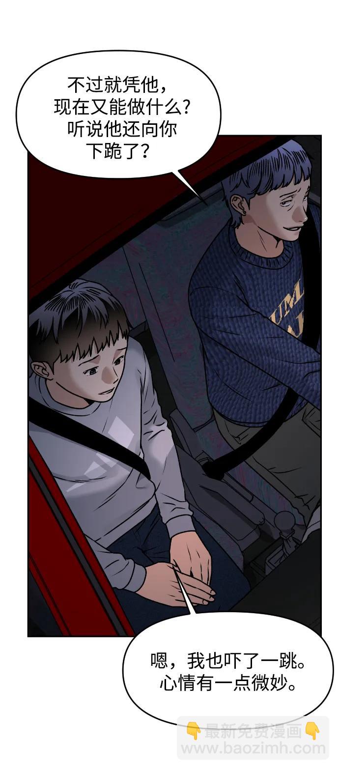 [第52话] 乞丐王子44