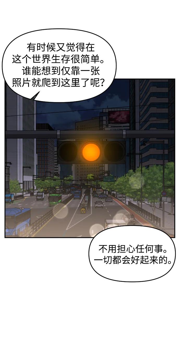 [第52话] 乞丐王子45