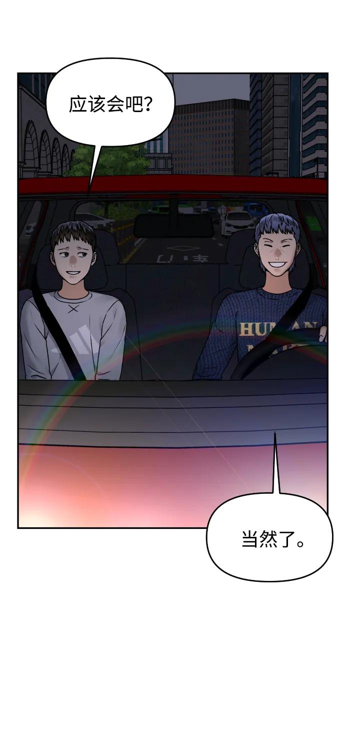 [第52话] 乞丐王子50