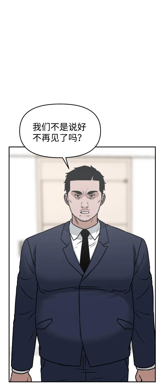[第52话] 乞丐王子54