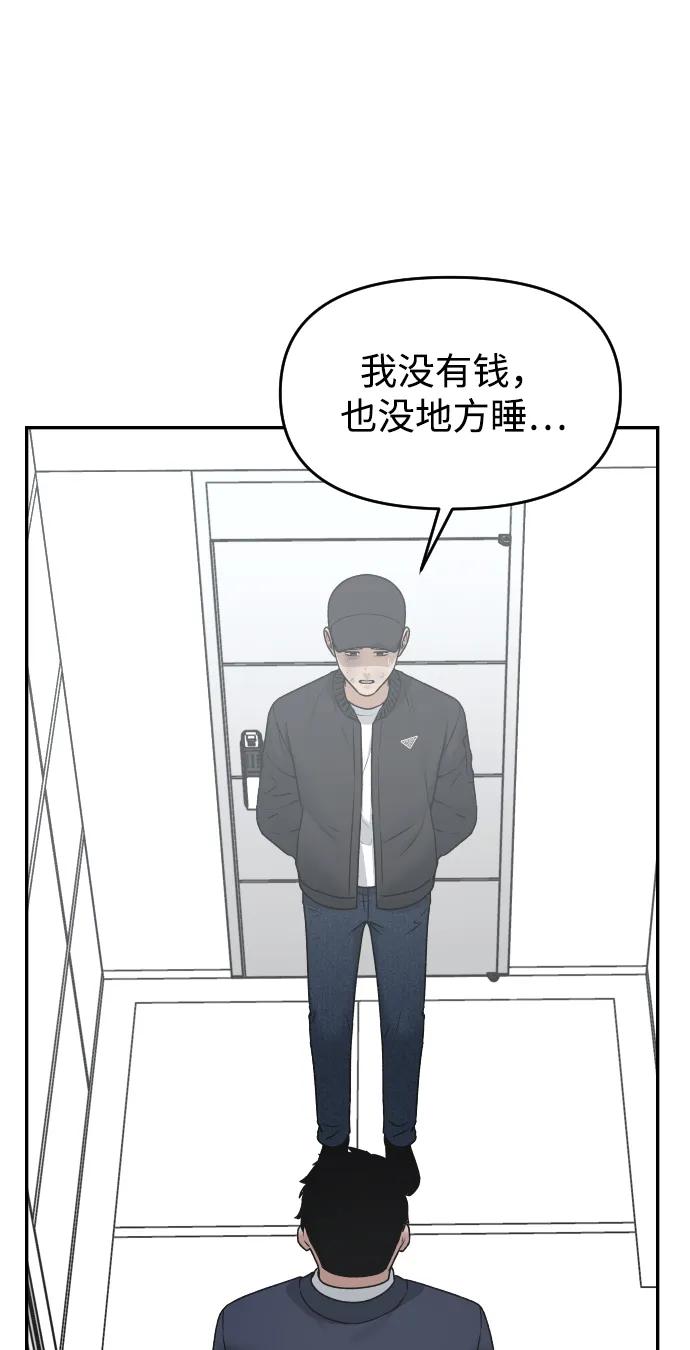 [第52话] 乞丐王子56
