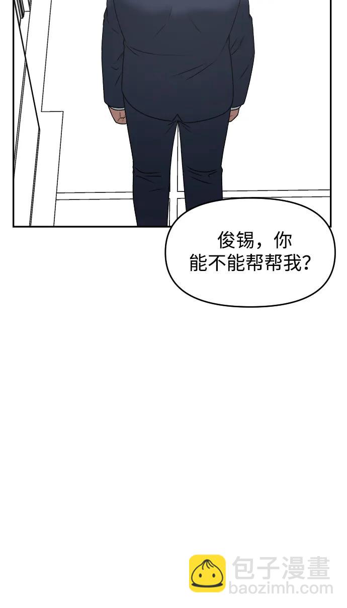 [第52话] 乞丐王子57