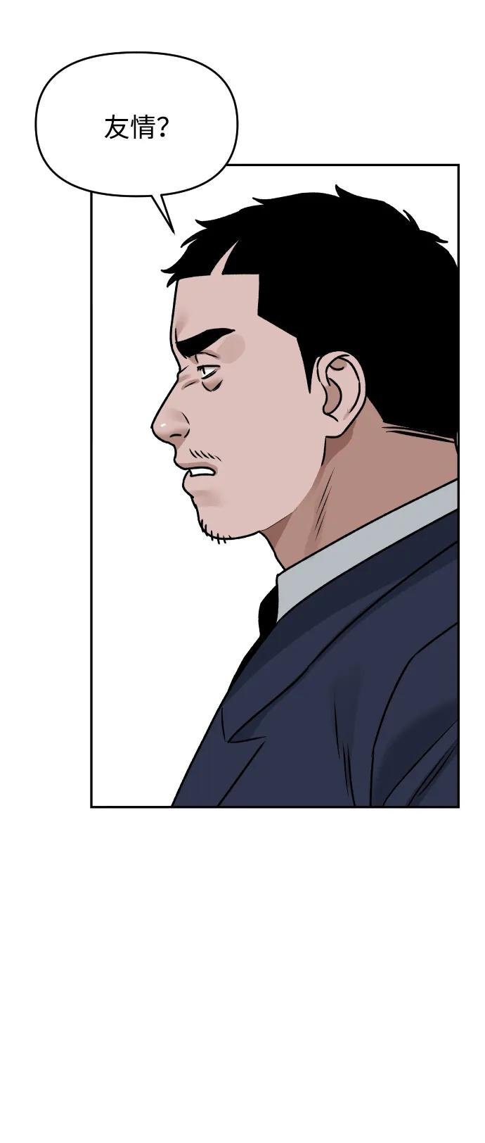 [第52话] 乞丐王子59