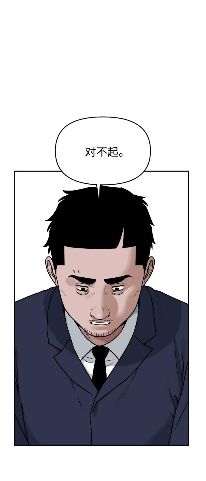 [第52话] 乞丐王子6