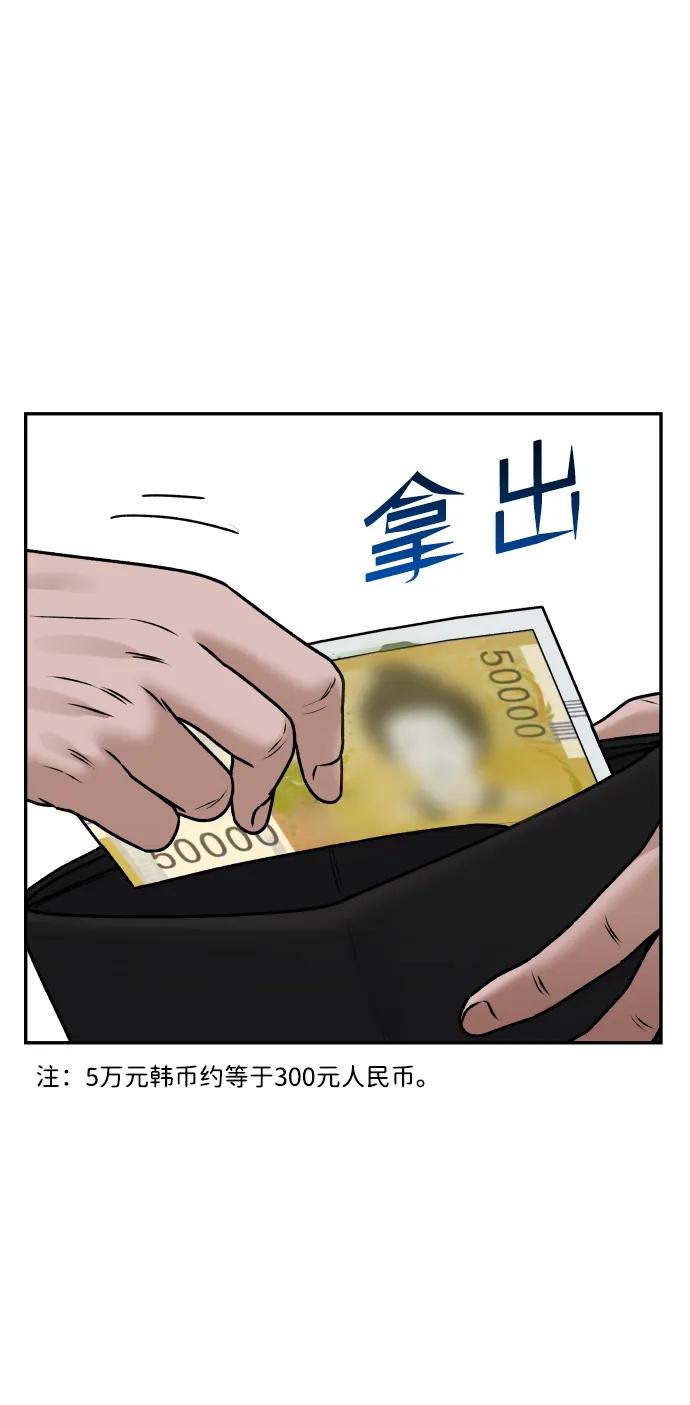 [第52话] 乞丐王子60