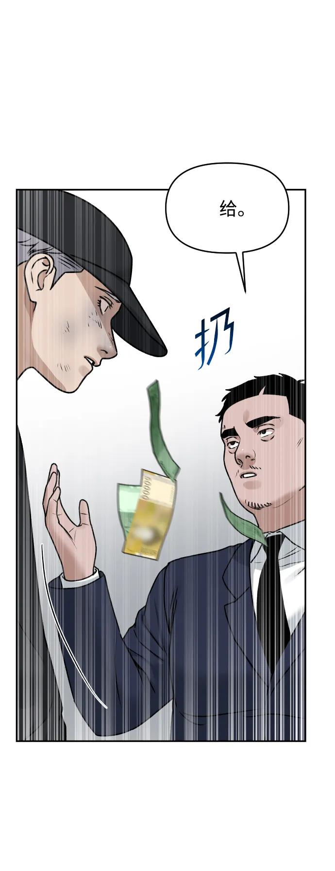 [第52话] 乞丐王子61
