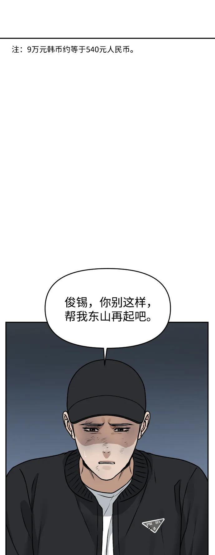 [第52话] 乞丐王子63