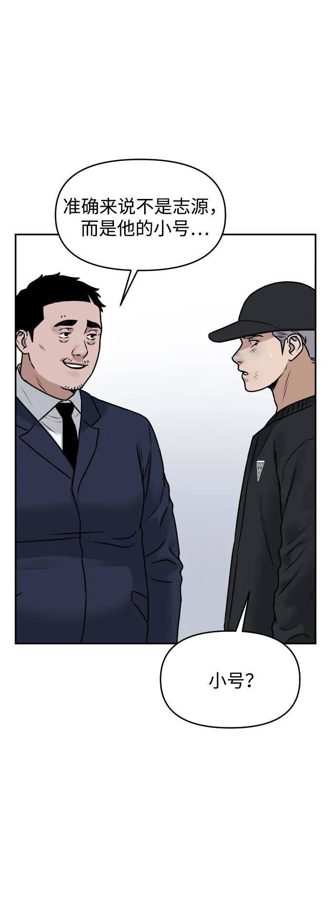 [第52话] 乞丐王子68