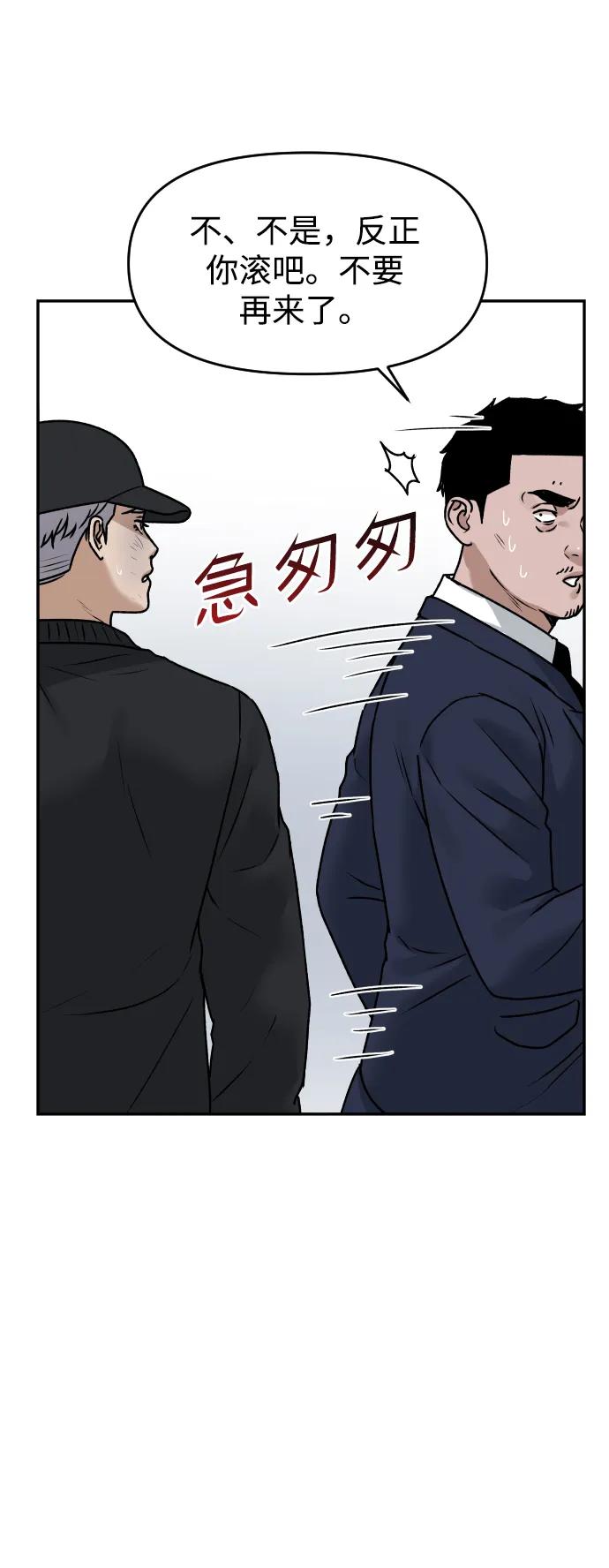 [第52话] 乞丐王子69