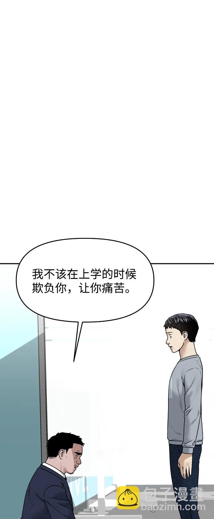 [第52话] 乞丐王子7